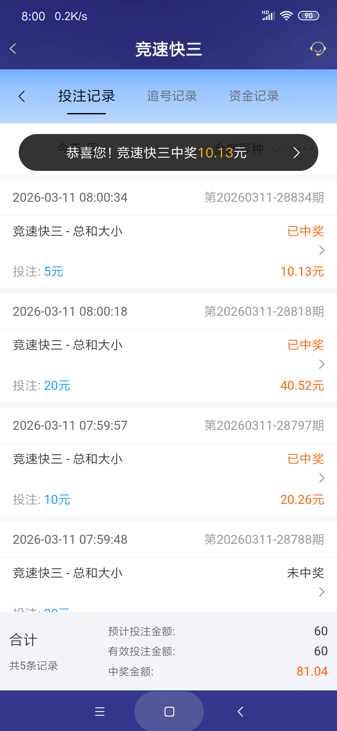 Screenshot_2026-03-11-08-00-43-942_com.onesports.os21027.png