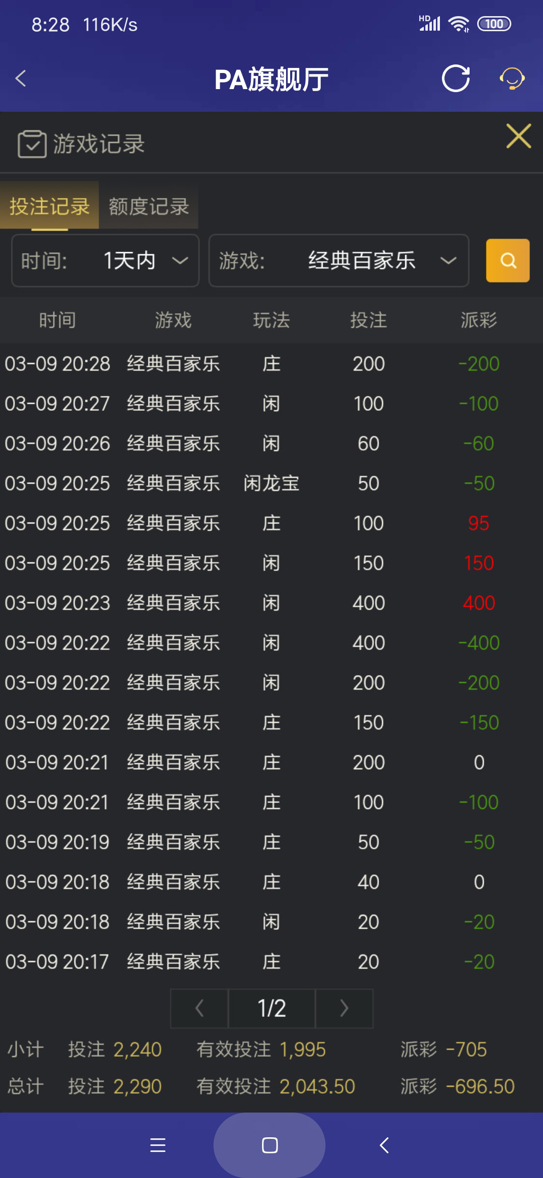 Screenshot_2026-03-10-08-28-23-153_com.onesports.os21027.png