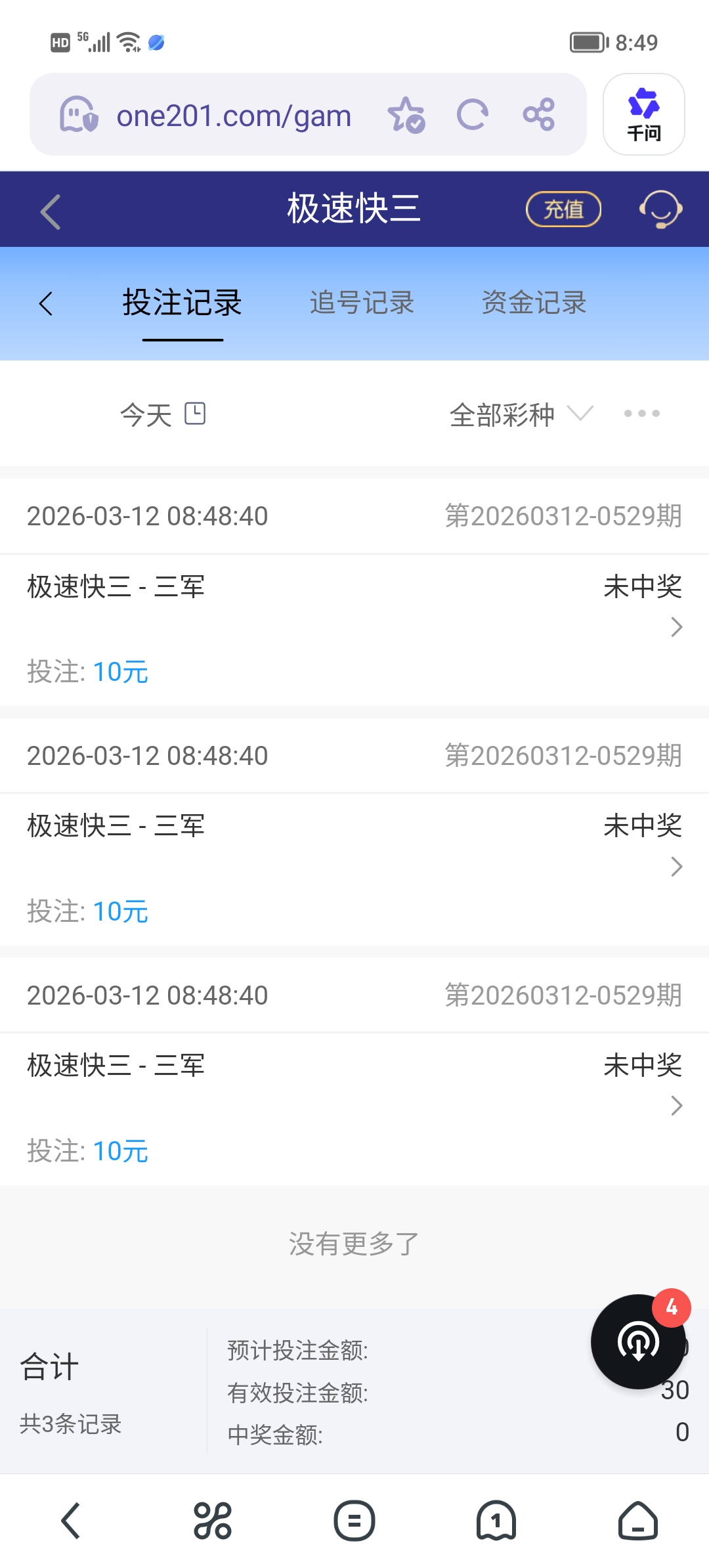 Screenshot_20260312_084937.jpg