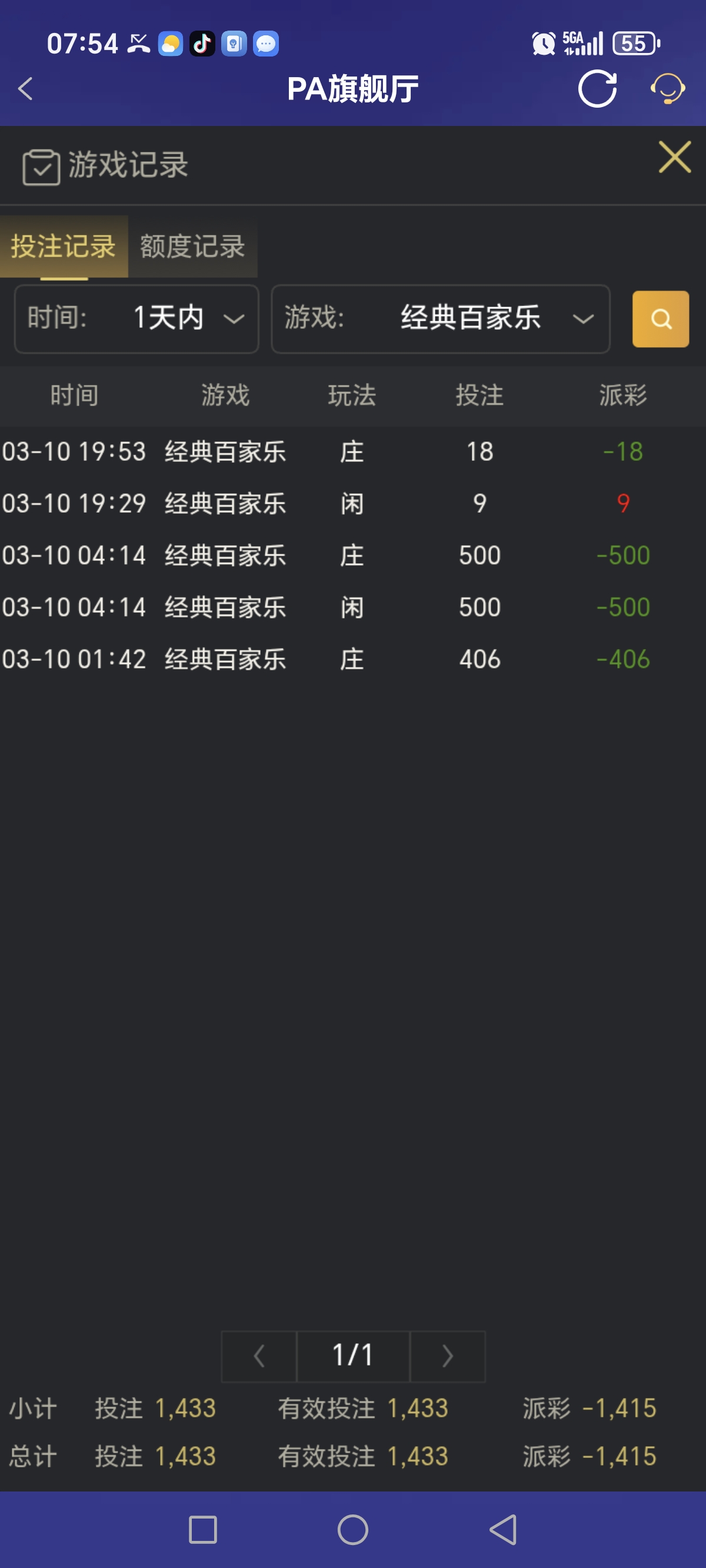 Screenshot_20260311_075420_com_onesports_os21027_GamesFragment2Activity.jpg