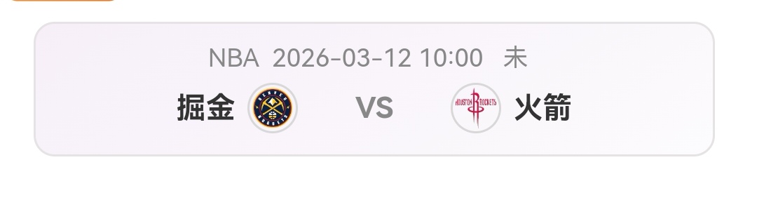 Screenshot_20260312_095107_com.nowscore_edit_718354202251324.jpg