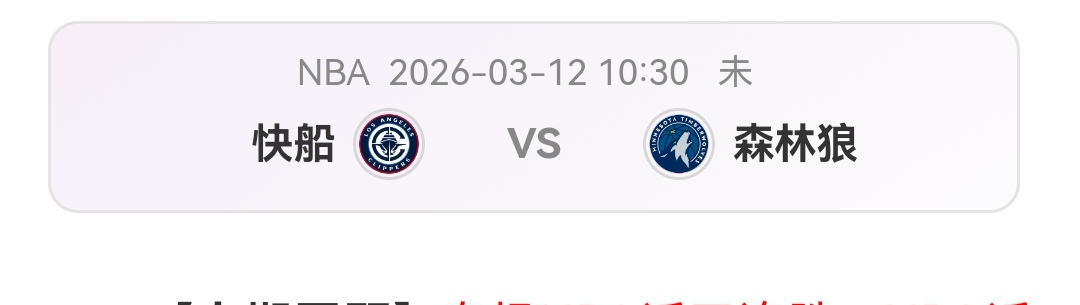 Screenshot_20260312_095203_com.nowscore_edit_718563232604938.jpg