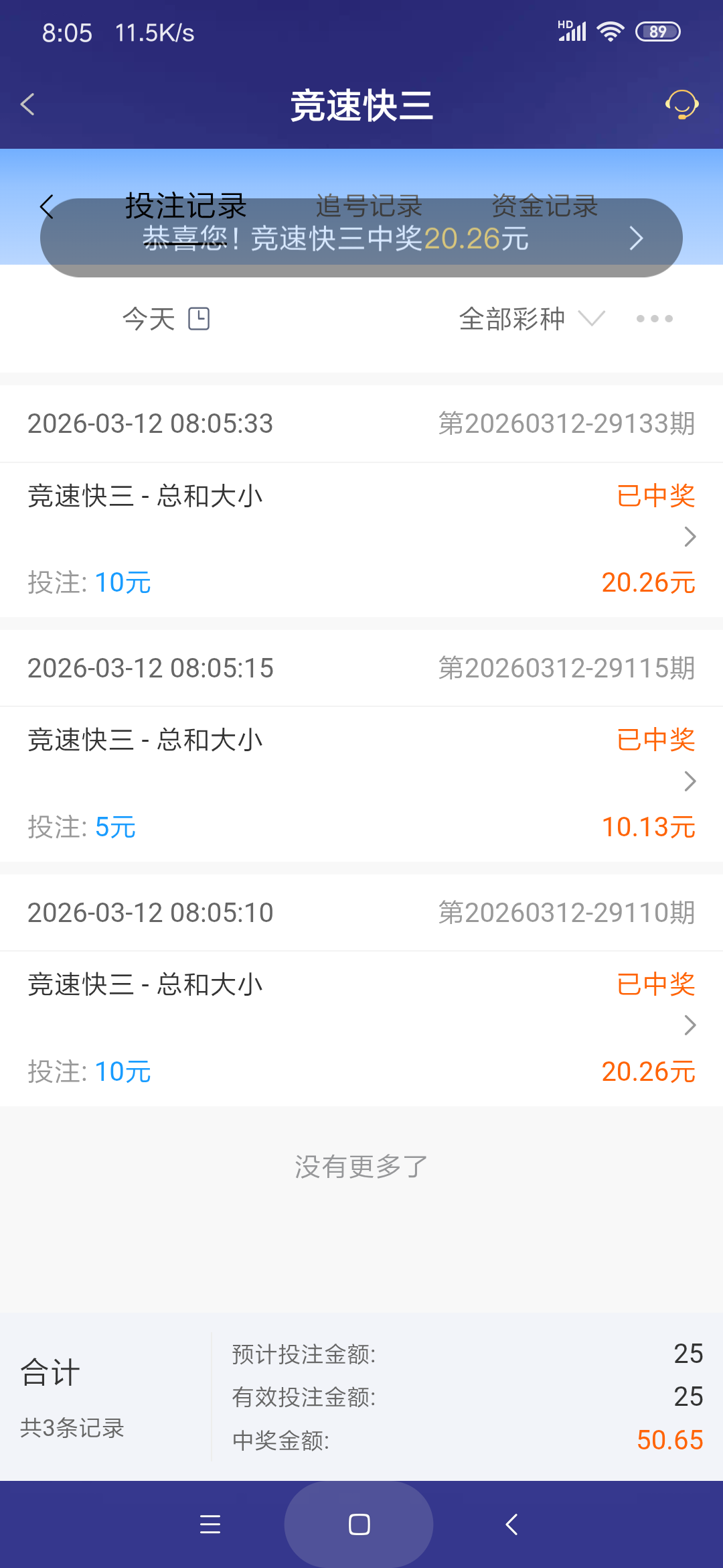 Screenshot_2026-03-12-08-05-39-295_com.onesports.os21027.png