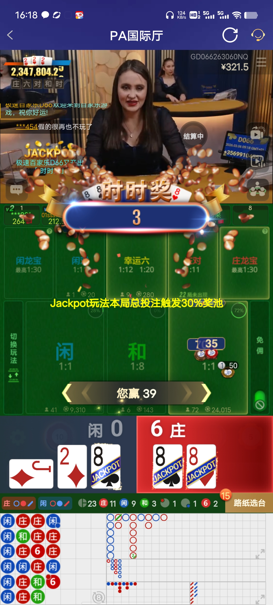 Screenshot_20260306_161846.jpg