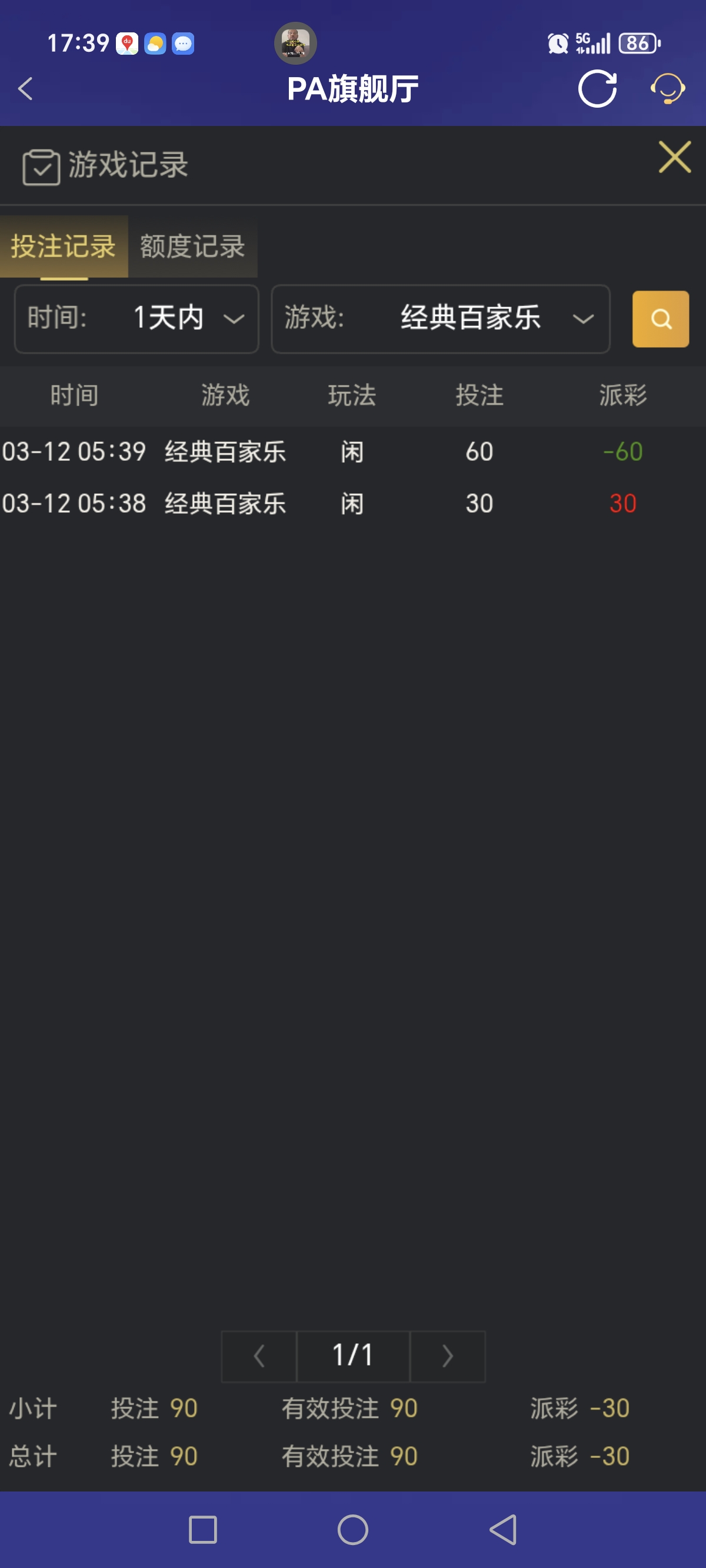 Screenshot_20260312_173957_com_onesports_os21027_GamesFragment2Activity.jpg