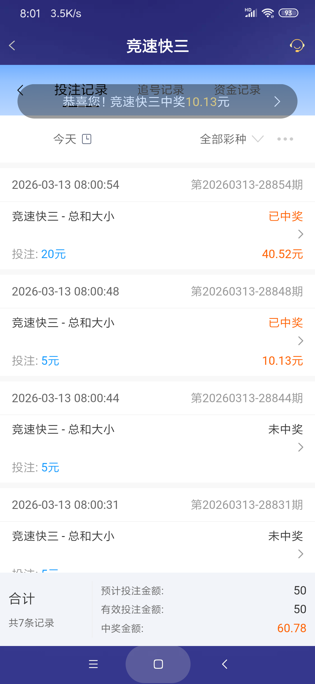 Screenshot_2026-03-13-08-01-00-221_com.onesports.os21027.png