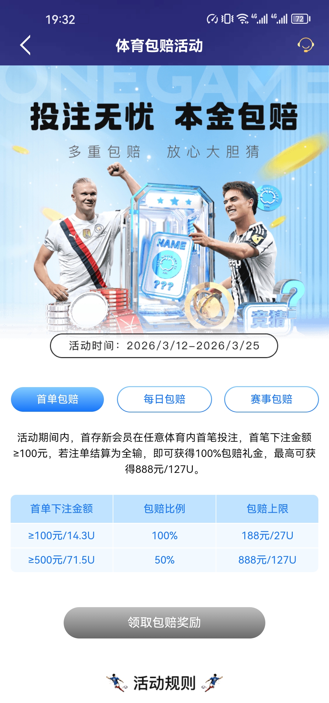 Screenshot_20260313_193228_com.onesports.os21027.jpg