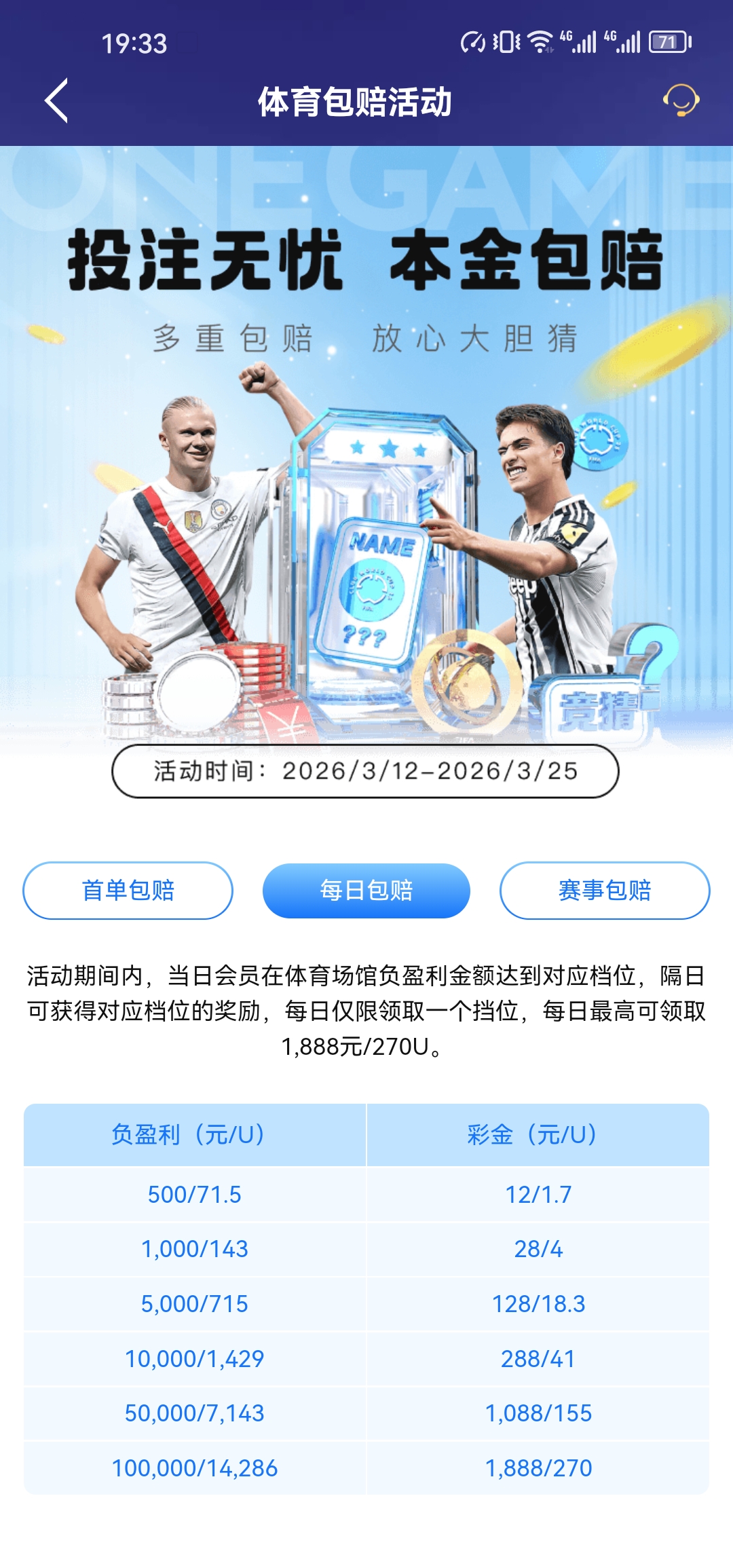 Screenshot_20260313_193319_com.onesports.os21027.jpg