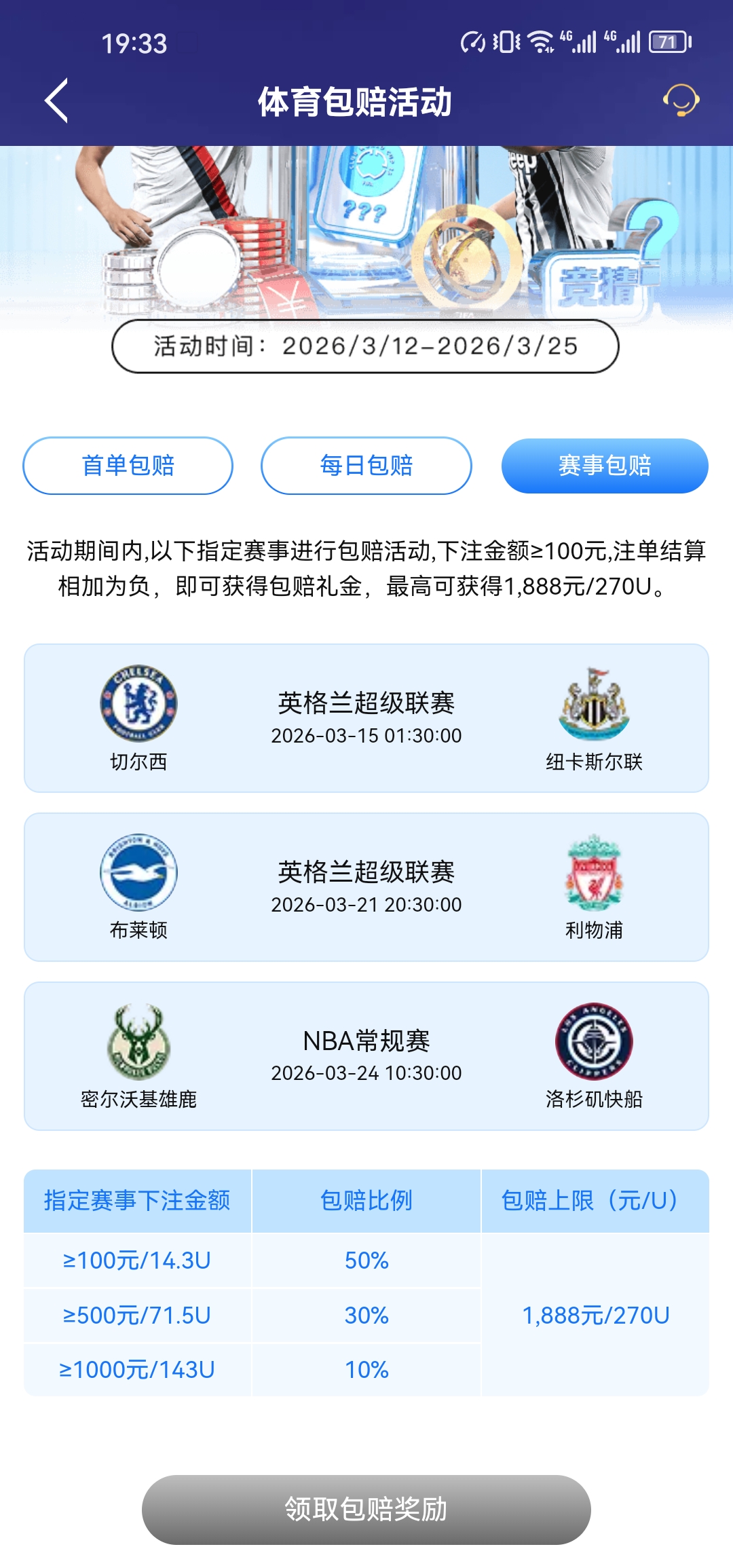 Screenshot_20260313_193355_com.onesports.os21027.jpg