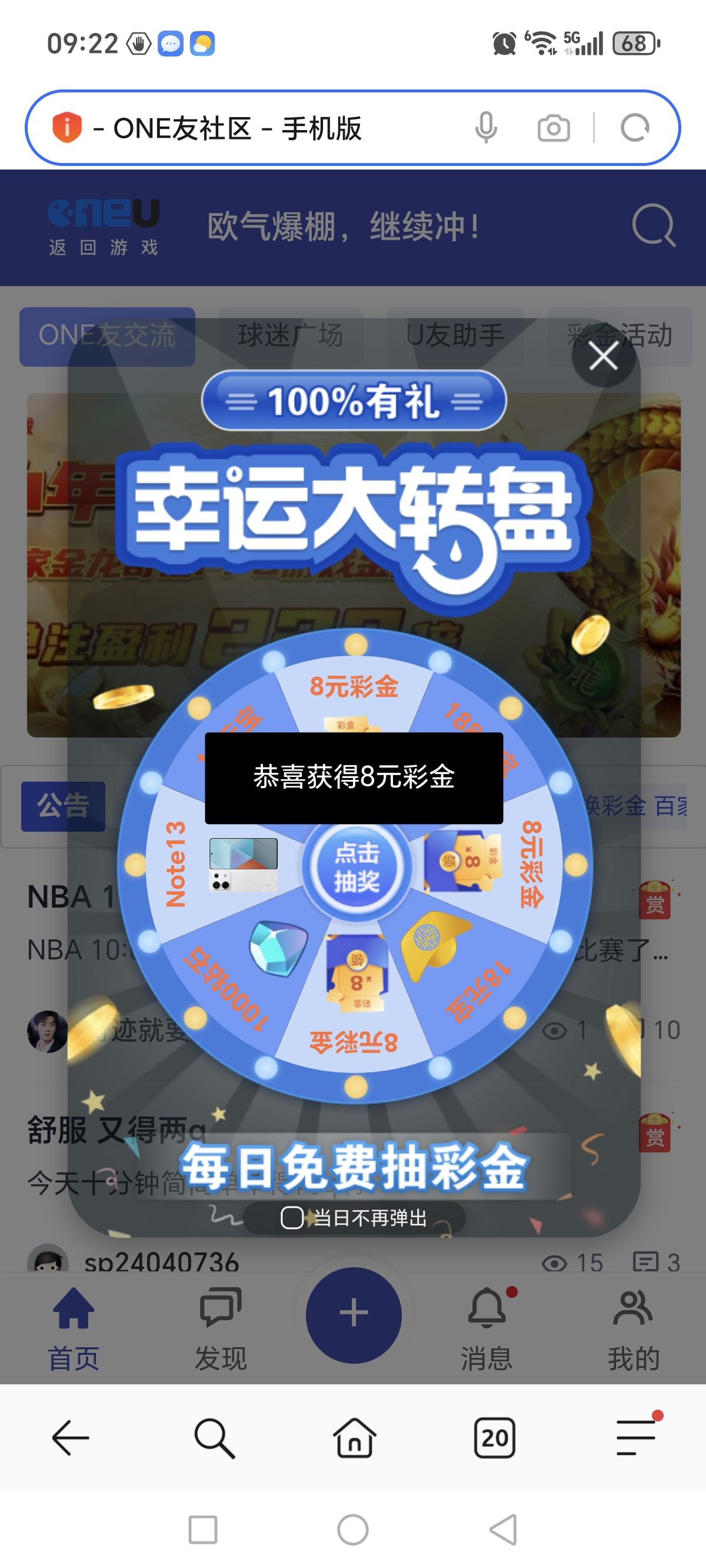 Screenshot_20260314_092224_com_hihonor_baidu_browser_LightSearchActivity.jpg