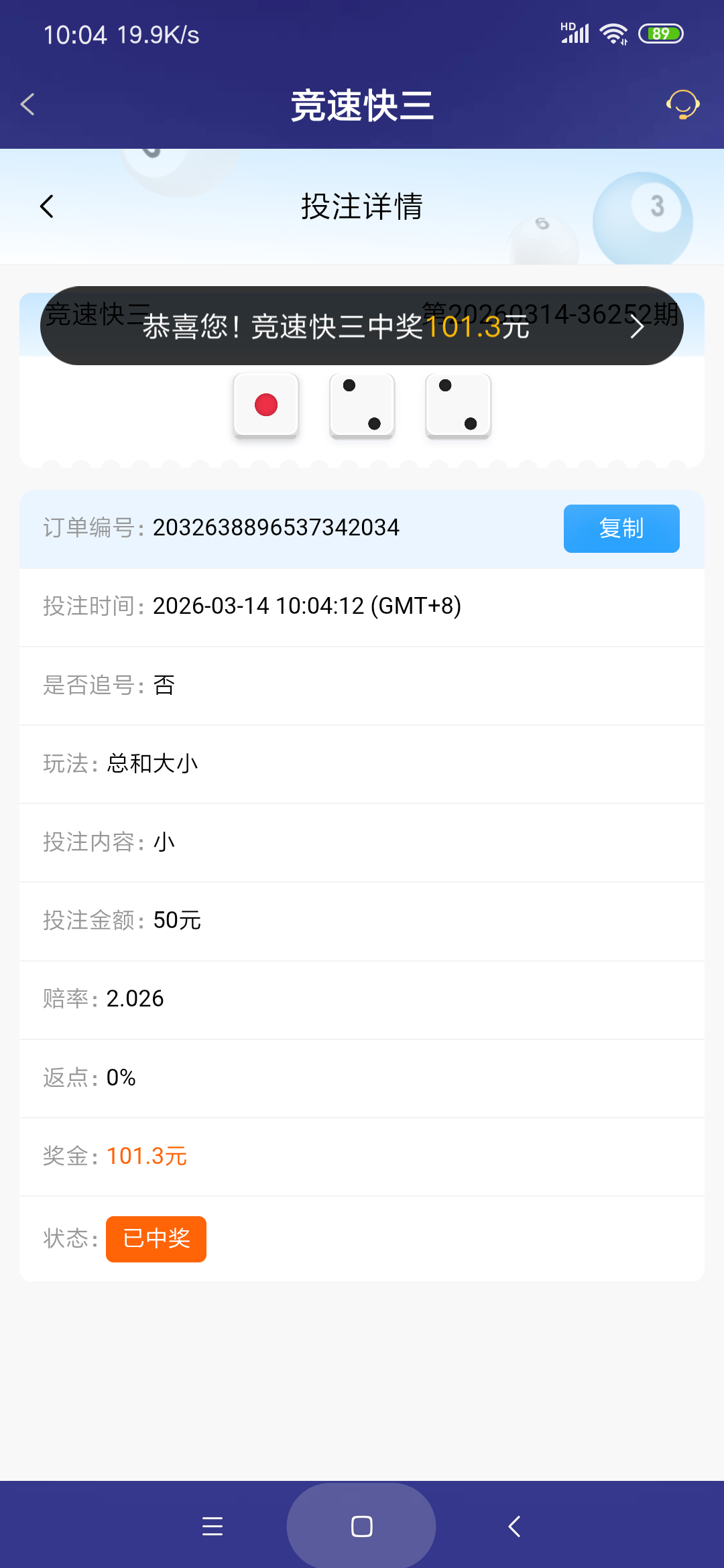Screenshot_2026-03-14-10-04-19-362_com.onesports.os21027.png