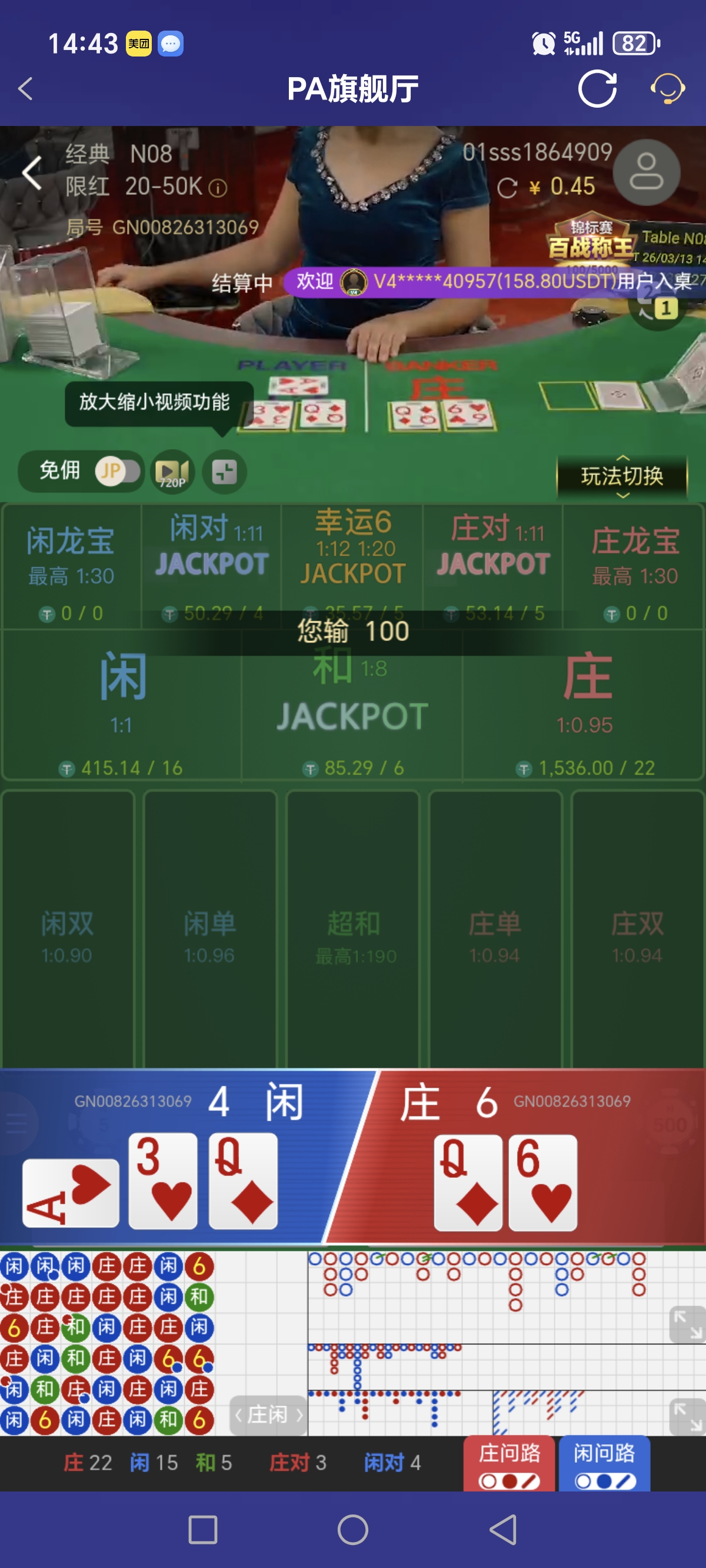 Screenshot_20260313_144354_com_onesports_os21027_GamesFragment2Activity.jpg