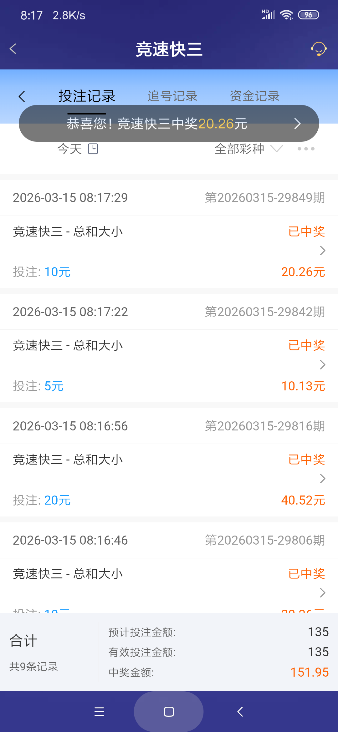 Screenshot_2026-03-15-08-17-35-976_com.onesports.os21027.png