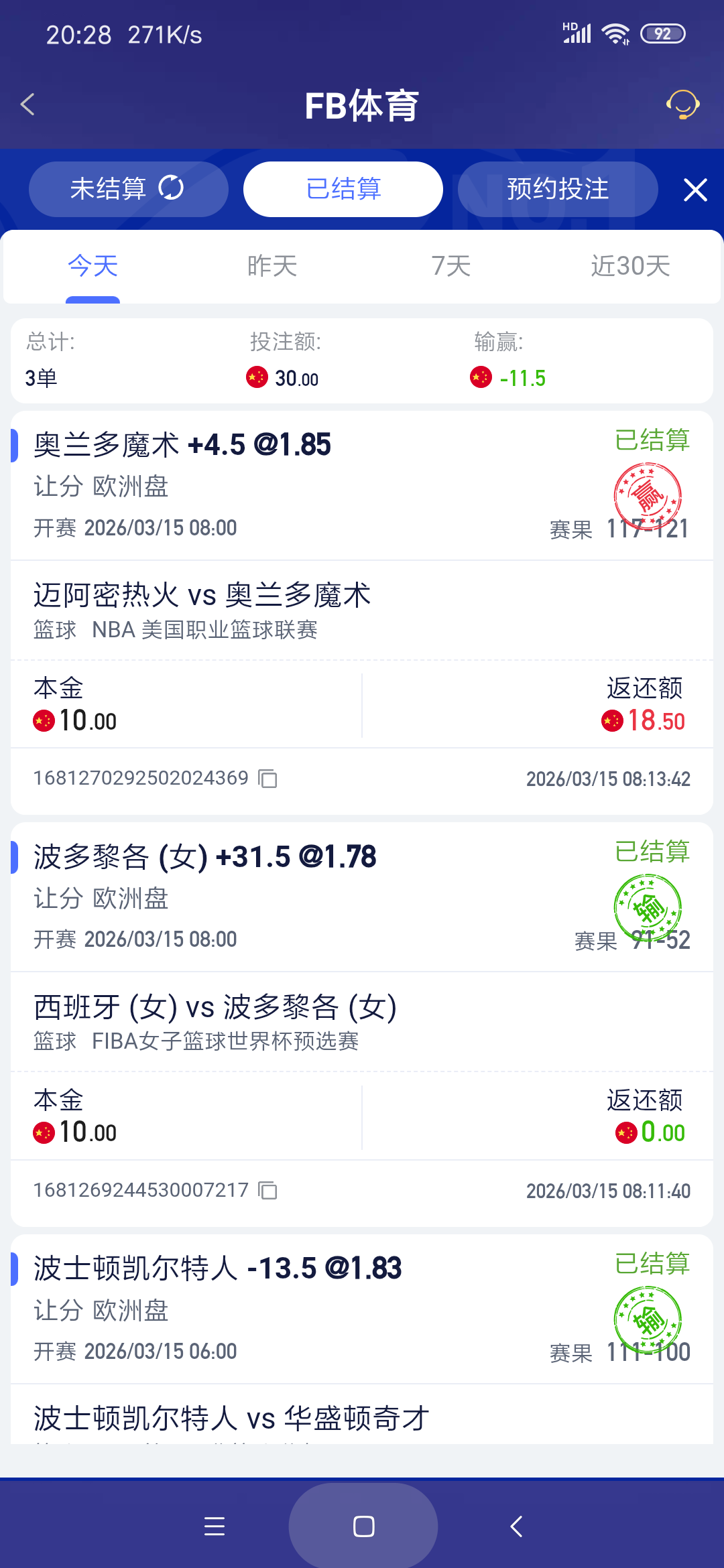 Screenshot_2026-03-15-20-28-24-424_com.onesports.os21027.png