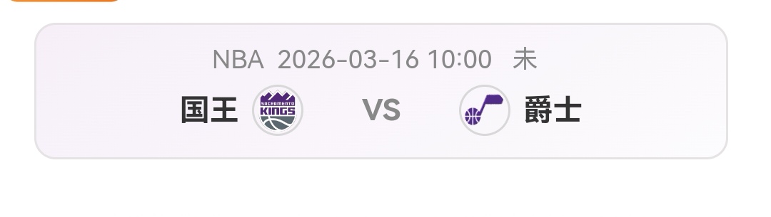 Screenshot_20260316_042857_com.nowscore_edit_1009265634868914.jpg
