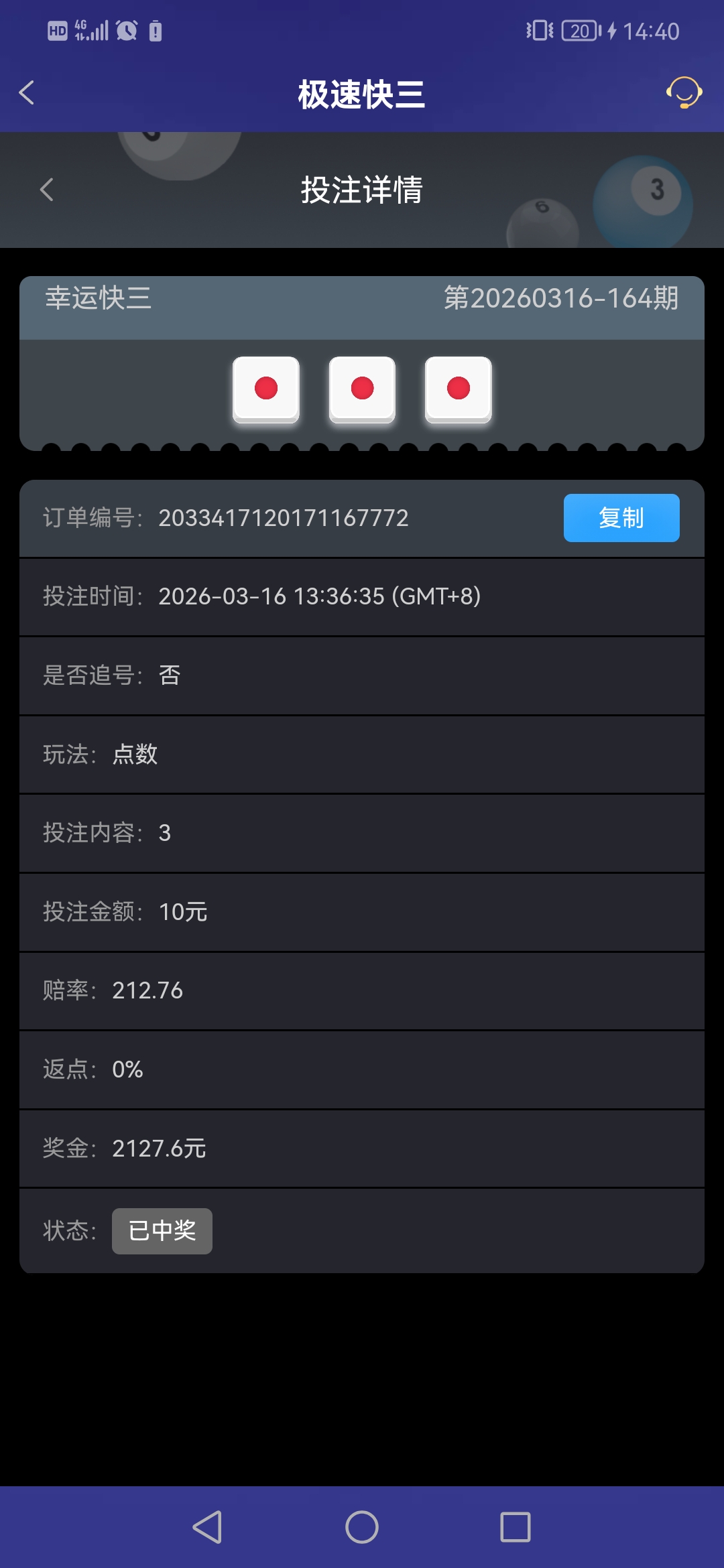 Screenshot_20260316_144033_com.onesports.os21027.jpg