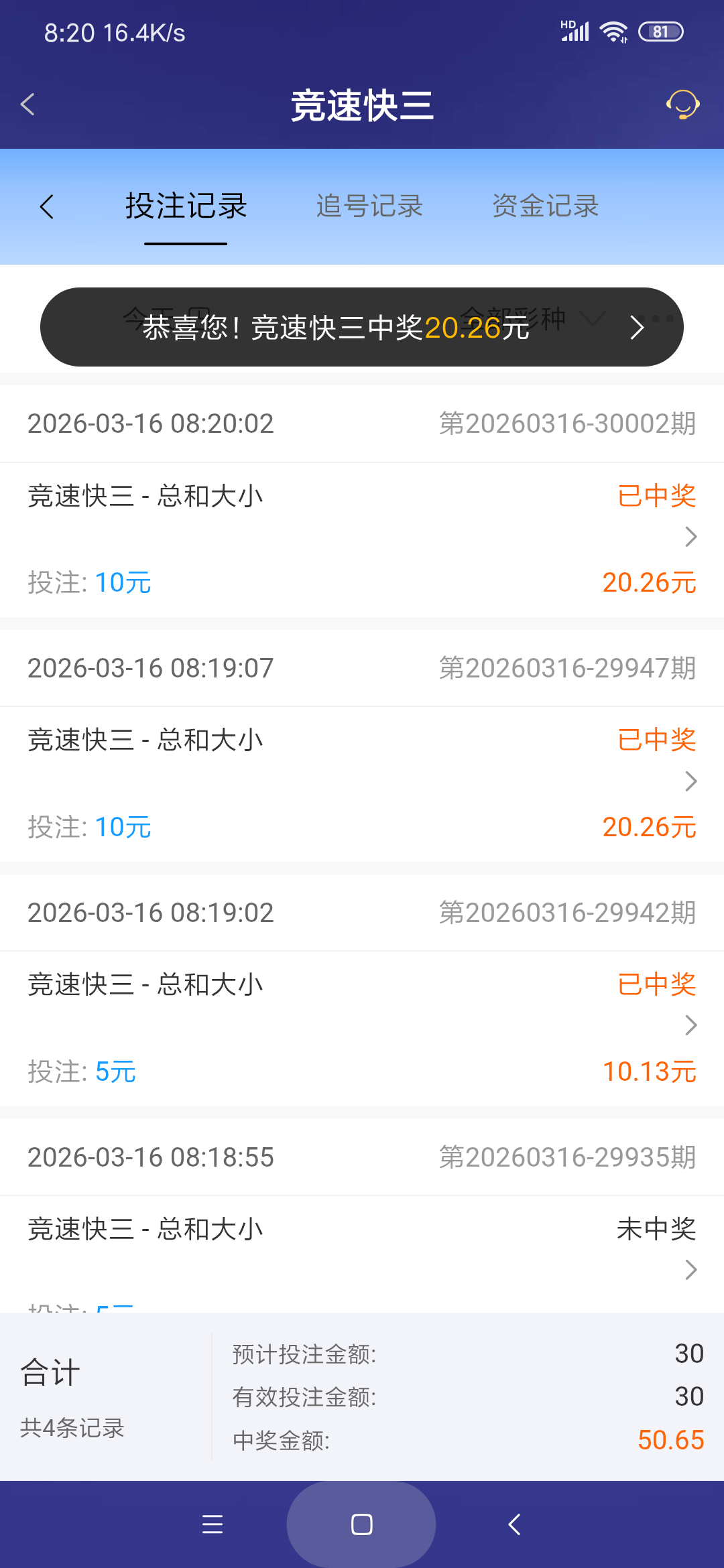 Screenshot_2026-03-16-08-20-10-475_com.onesports.os21027.png