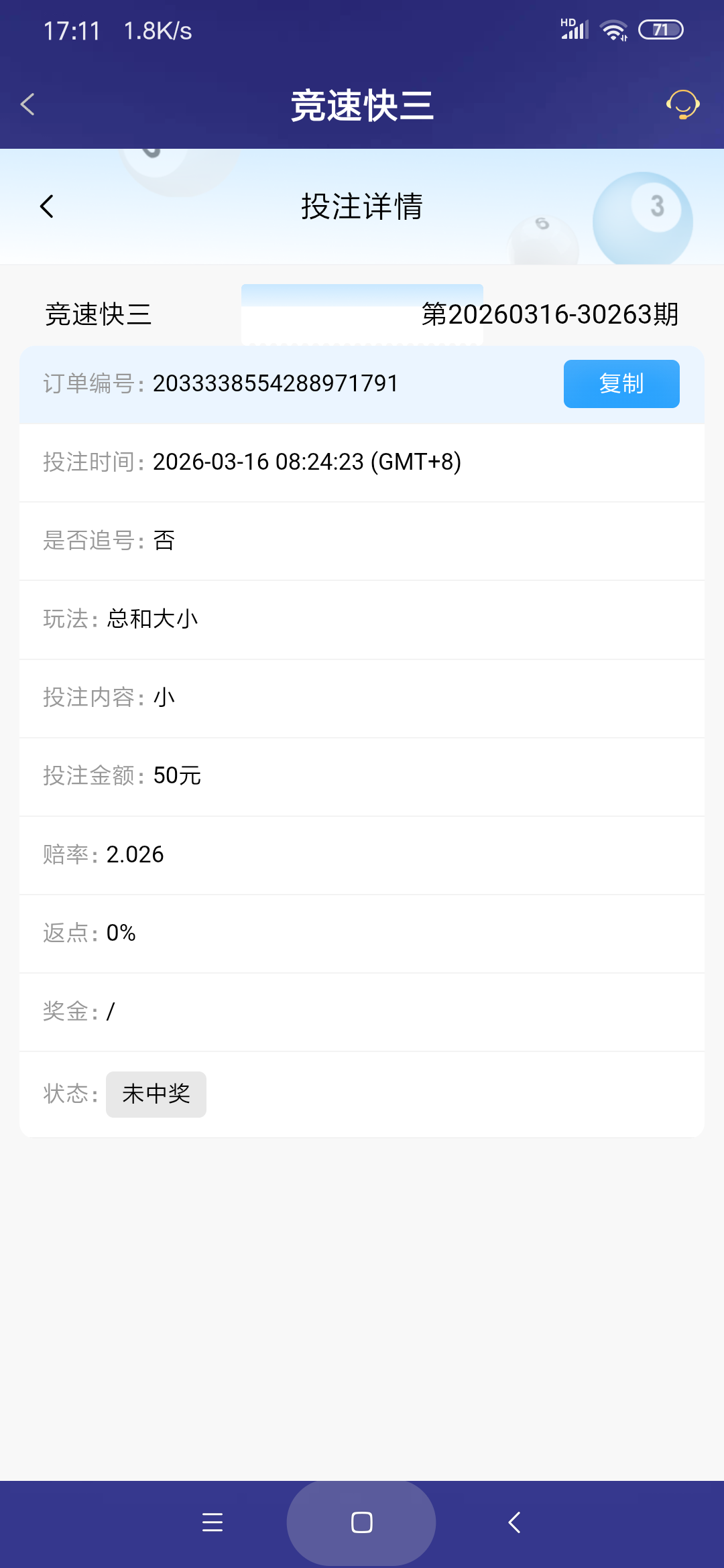 Screenshot_2026-03-16-17-11-02-192_com.onesports.os21027.png