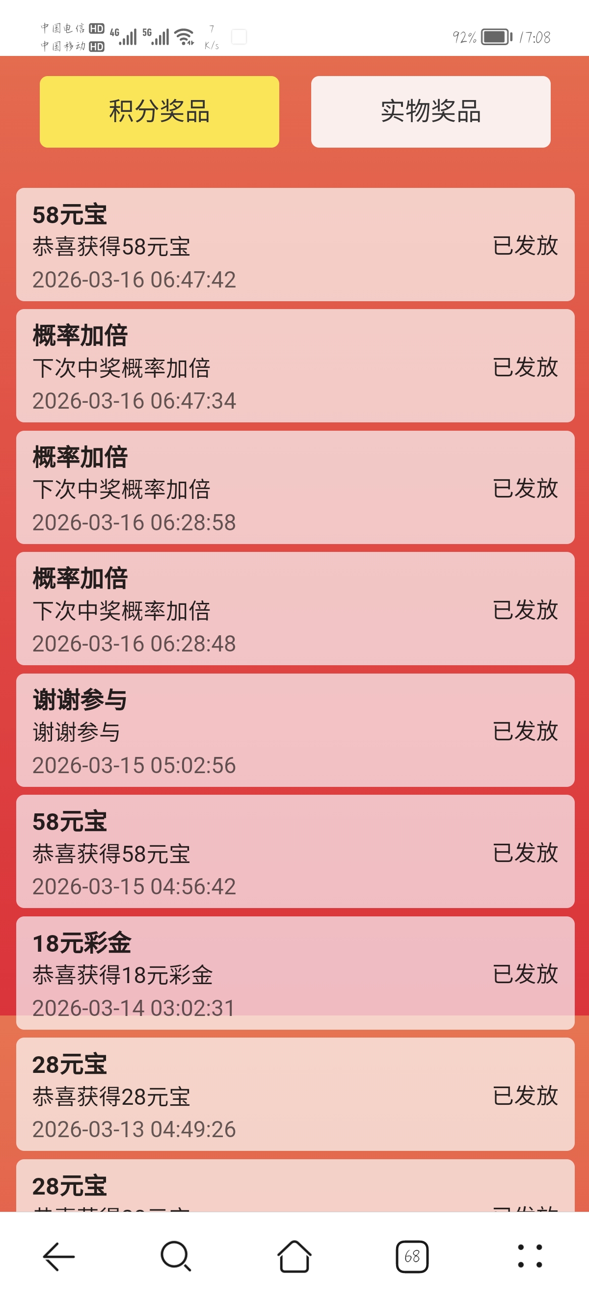 Screenshot_20260316_170849.jpg