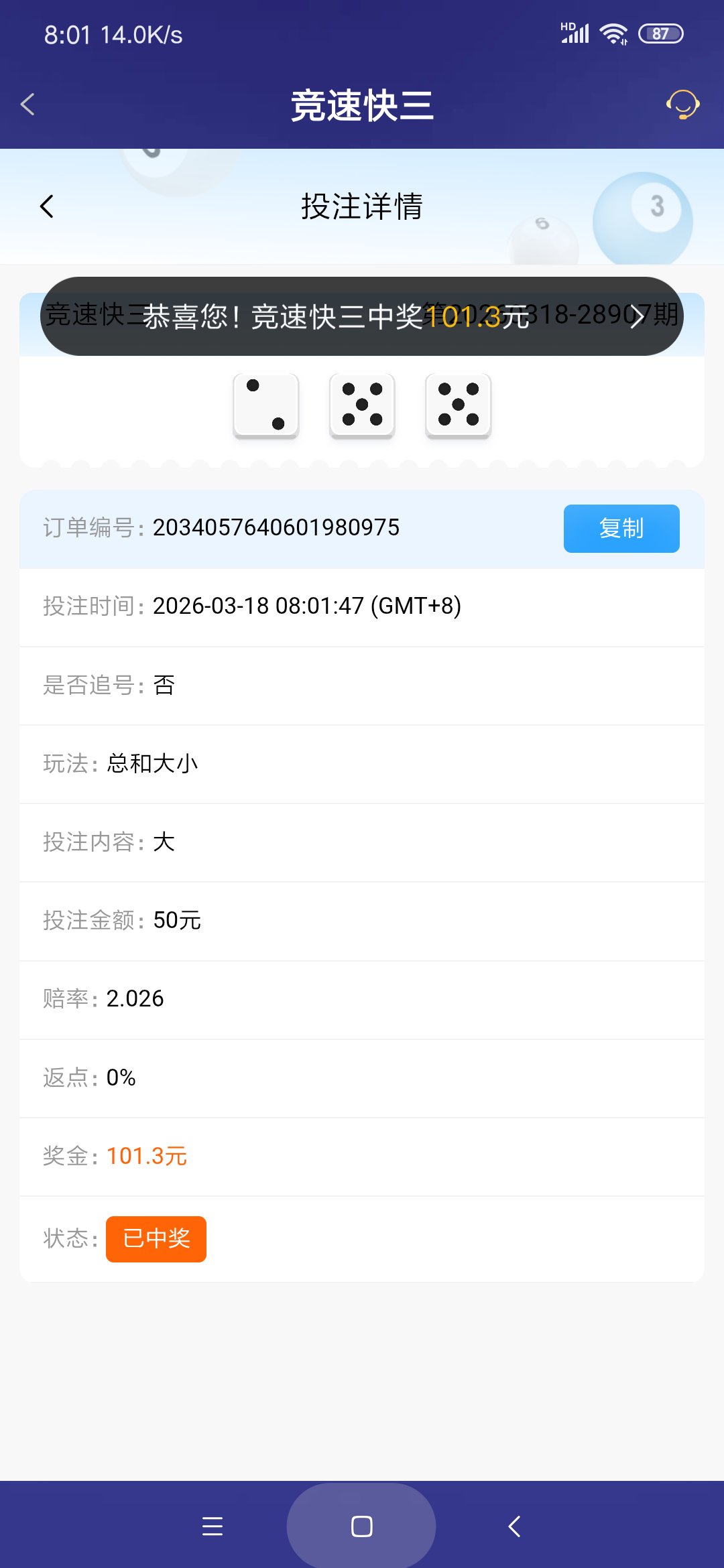 Screenshot_2026-03-18-08-01-53-730_com.onesports.os21027.png