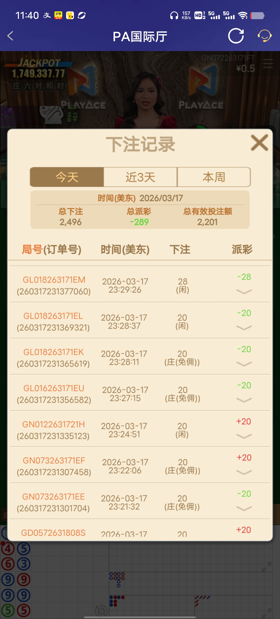 Screenshot_20260318_114055.jpg