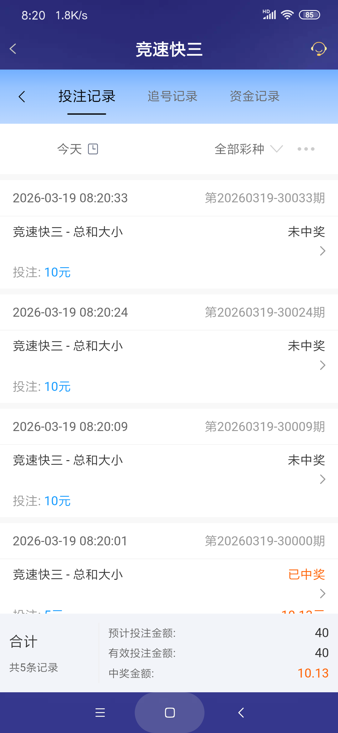 Screenshot_2026-03-19-08-20-42-635_com.onesports.os21027.png