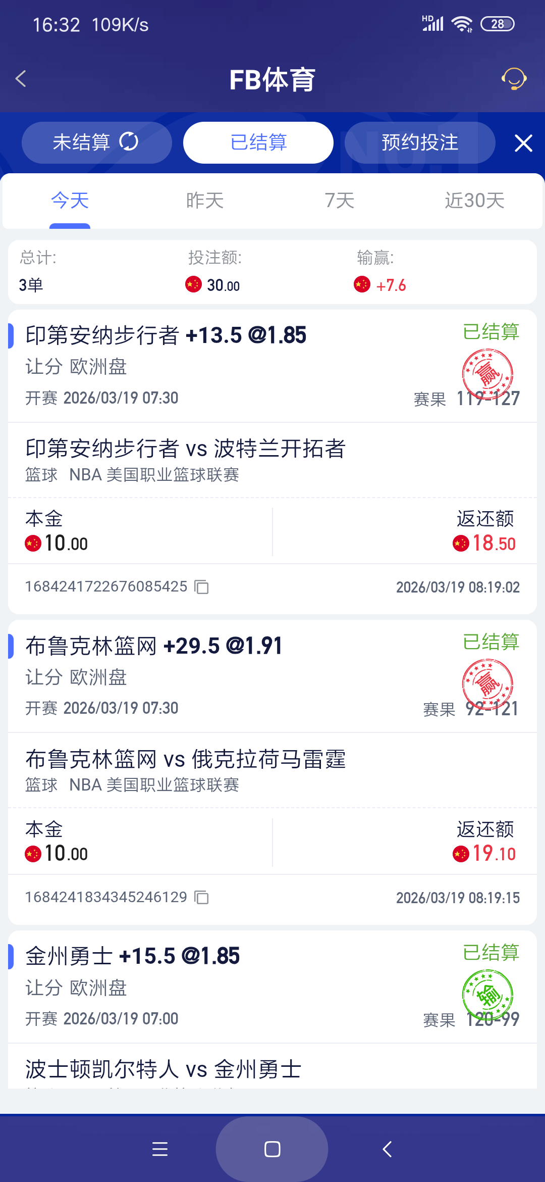 Screenshot_2026-03-19-16-32-30-681_com.onesports.os21027.png