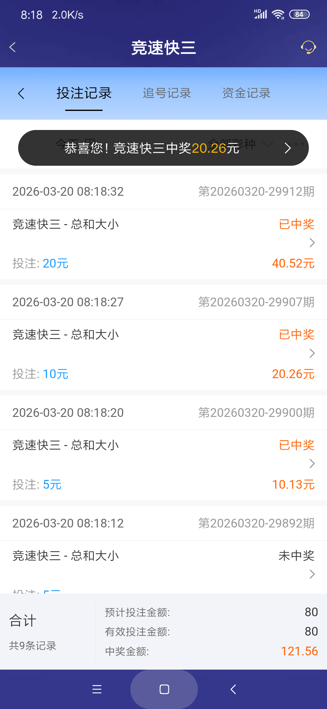 Screenshot_2026-03-20-08-18-37-769_com.onesports.os21027.png