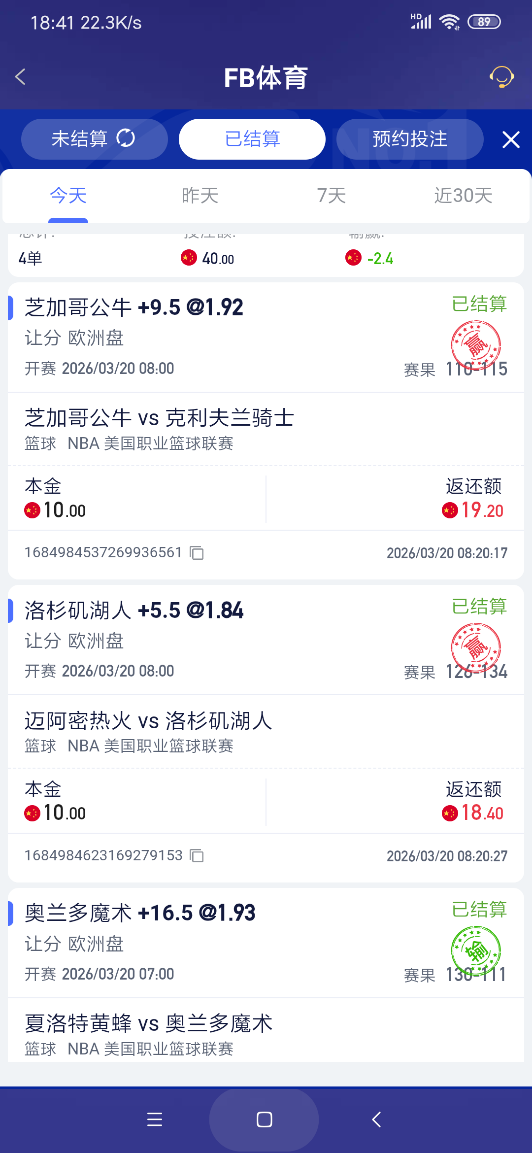 Screenshot_2026-03-20-18-41-41-023_com.onesports.os21027.png