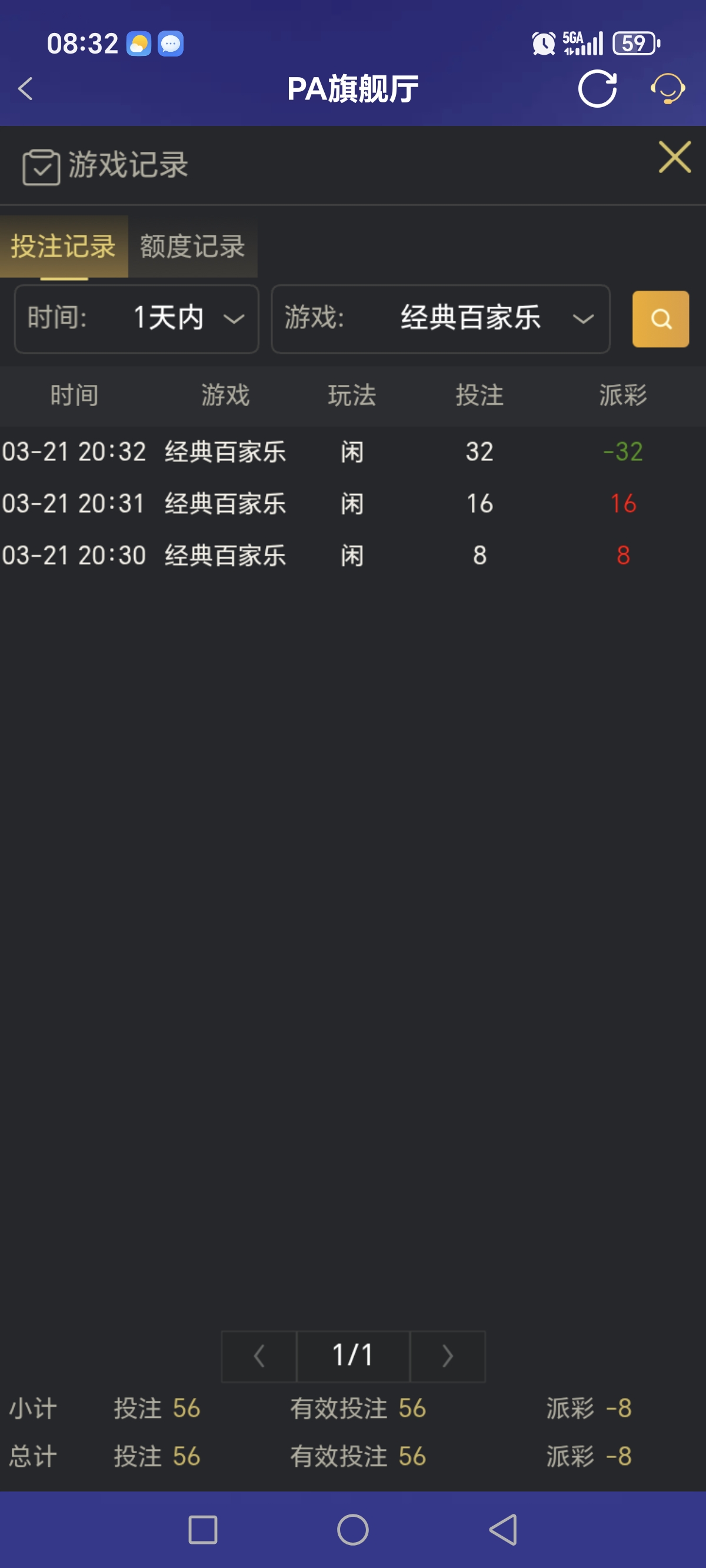 Screenshot_20260322_083233_com_onesports_os21027_GamesFragment2Activity.jpg