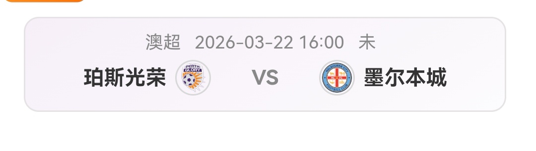 Screenshot_20260322_134659_com.nowscore_edit_52506947503446.jpg