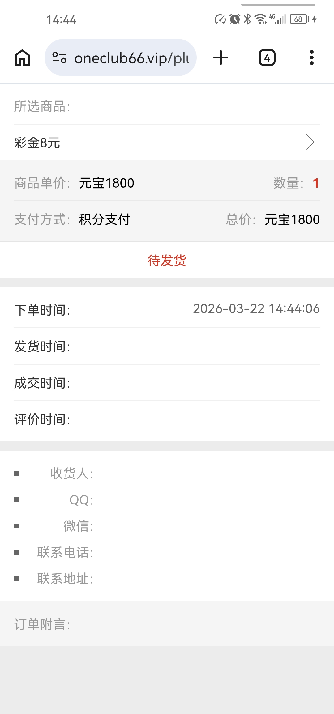 Screenshot_20260322_144418_com.android.chrome.jpg