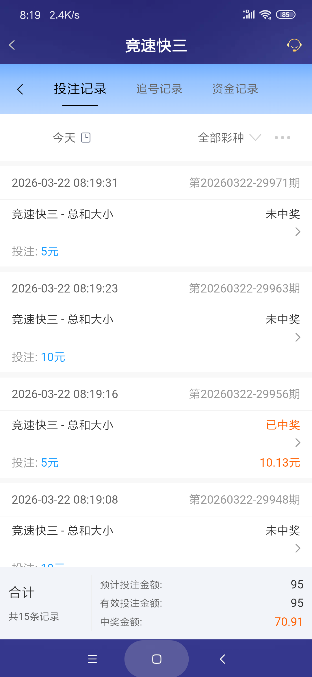 Screenshot_2026-03-22-08-19-40-030_com.onesports.os21027.png