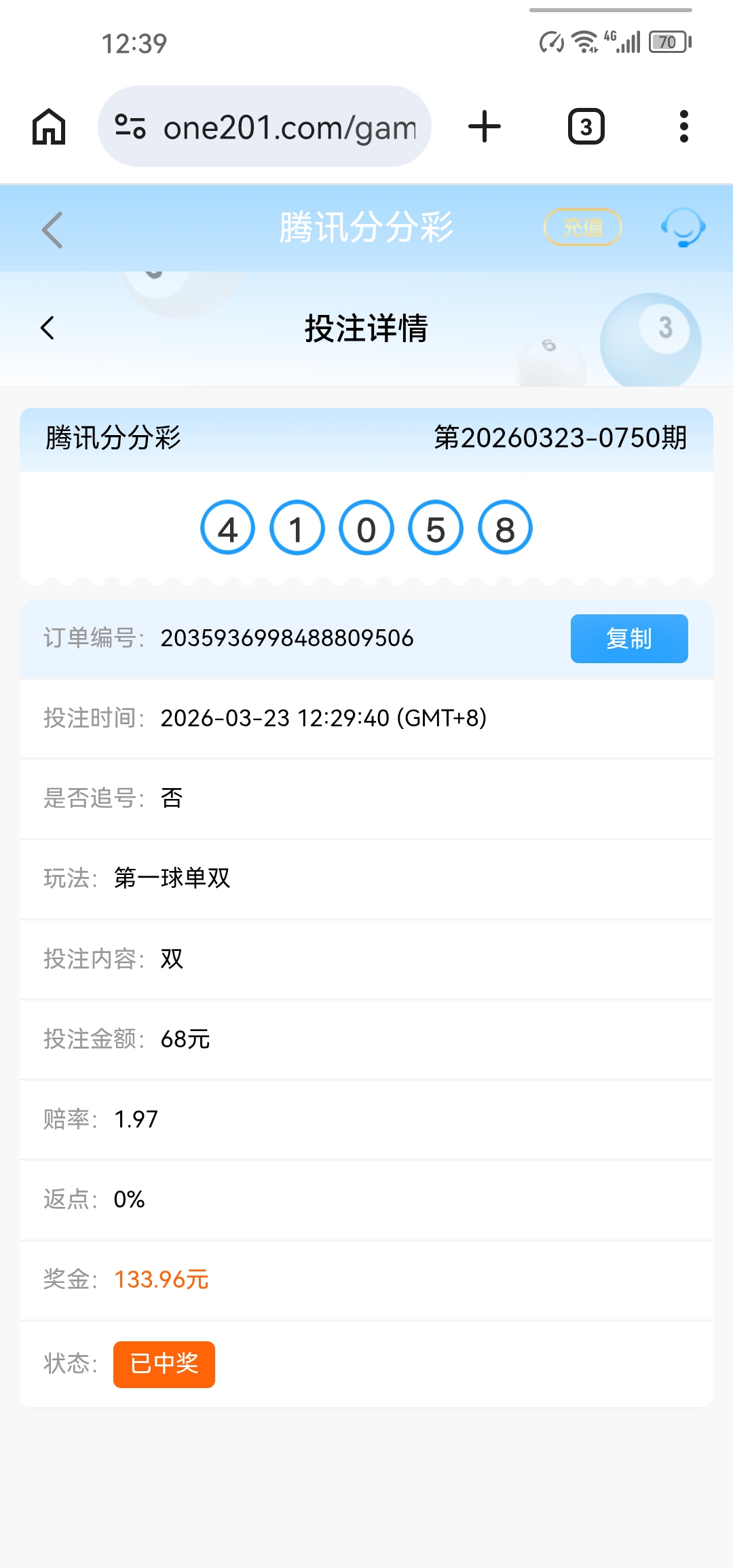 Screenshot_20260323_123906_com.android.chrome.jpg