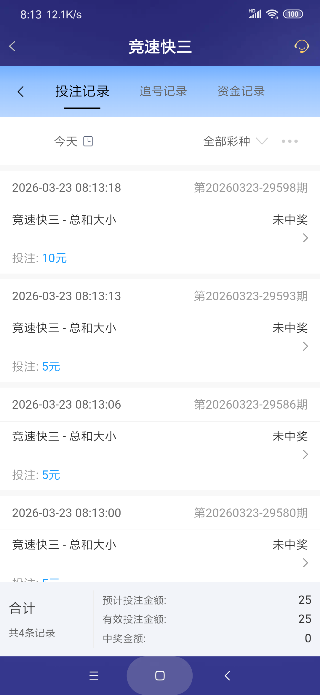 Screenshot_2026-03-23-08-13-23-902_com.onesports.os21027.png