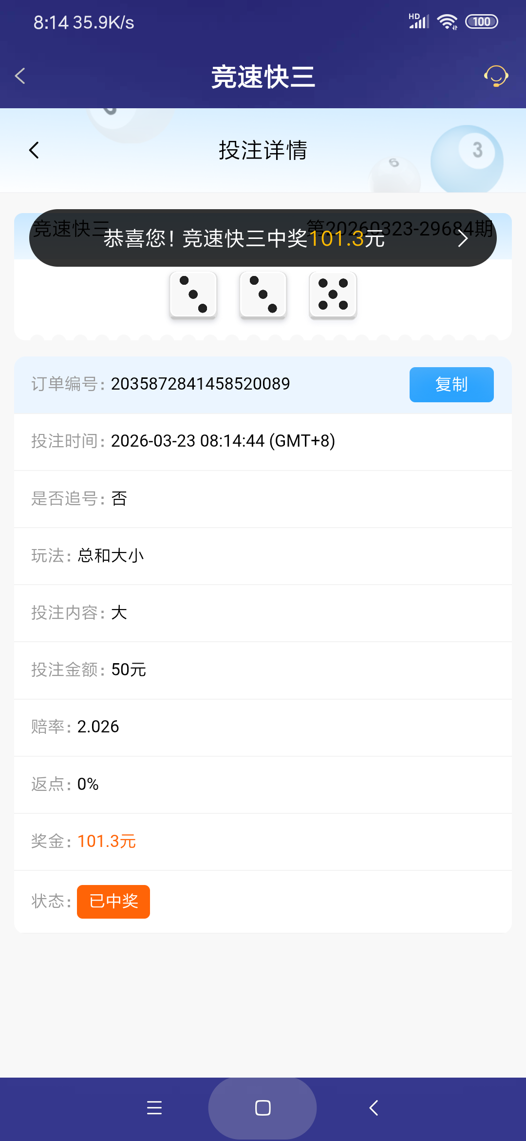 Screenshot_2026-03-23-08-14-52-743_com.onesports.os21027.png