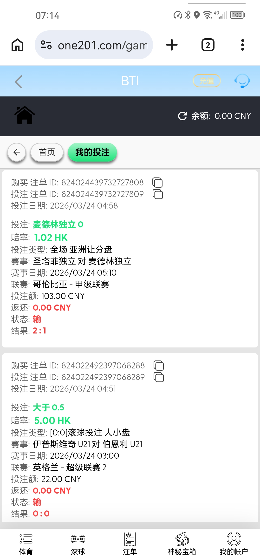 Screenshot_20260324_071456_com.android.chrome.jpg