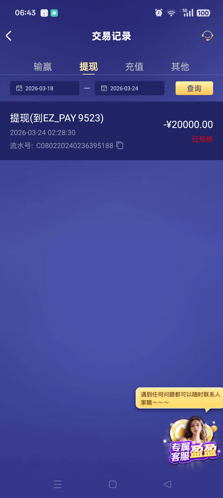 Screenshot_2026-03-24-06-43-30-04_46ef14a8f69a93e5bb3bf8b6f0b07fe5.jpg