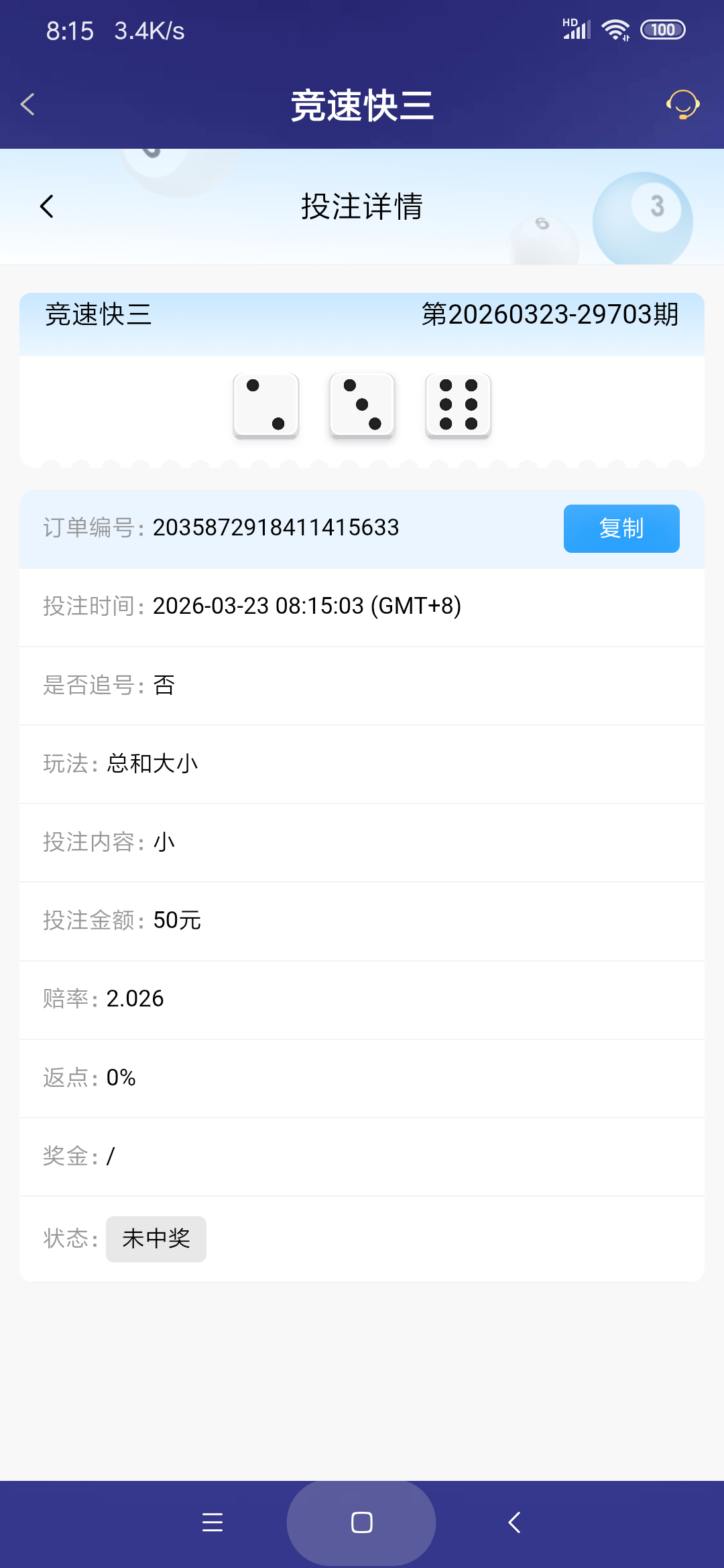 Screenshot_2026-03-23-08-15-12-692_com.onesports.os21027.png