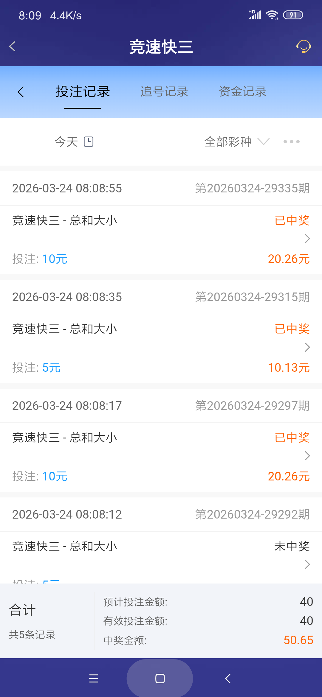 Screenshot_2026-03-24-08-09-00-699_com.onesports.os21027.png
