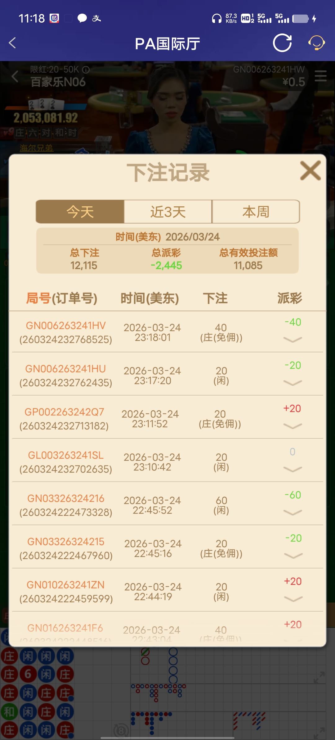 Screenshot_20260325_111830.jpg