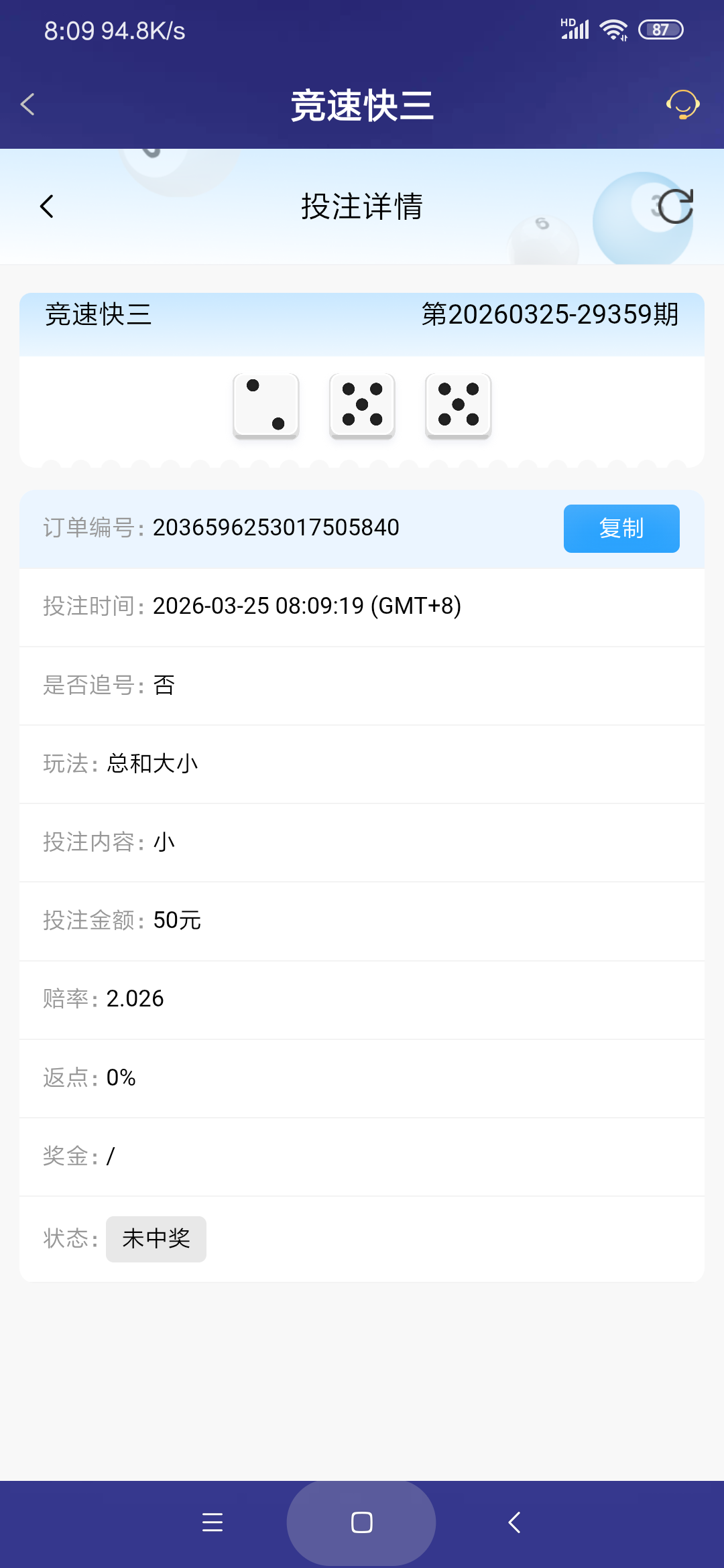 Screenshot_2026-03-25-08-09-30-034_com.onesports.os21027.png