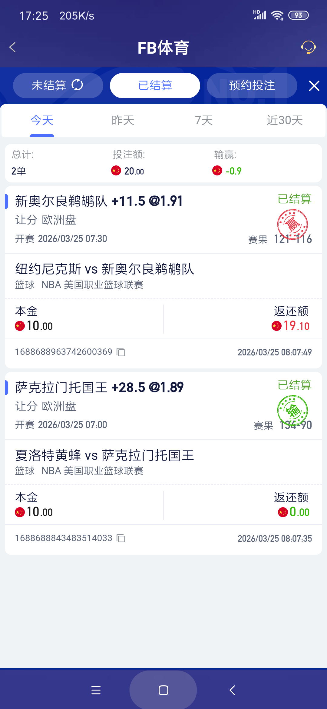 Screenshot_2026-03-25-17-25-58-463_com.onesports.os21027.png