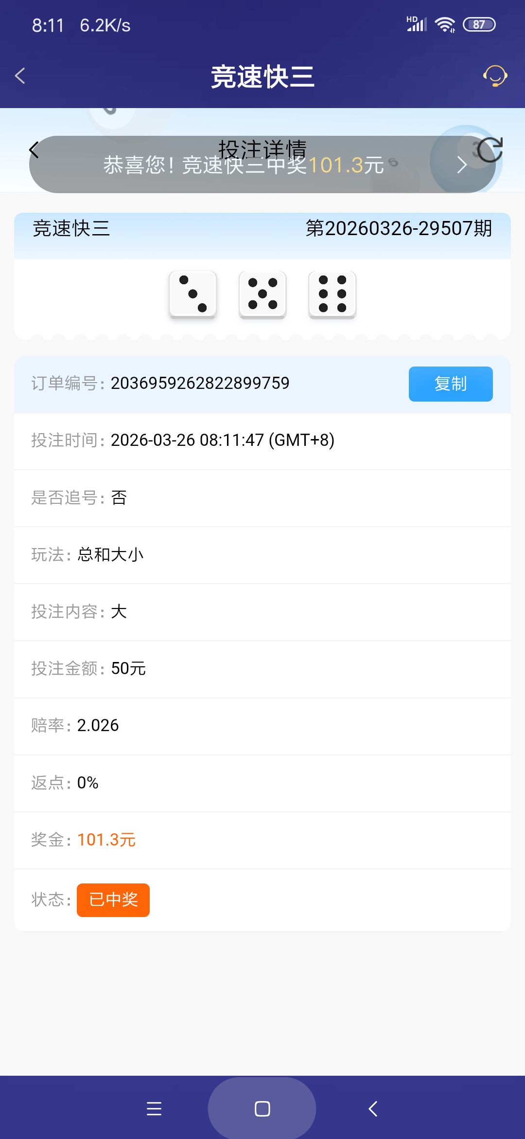 Screenshot_2026-03-26-08-11-58-610_com.onesports.os21027.png