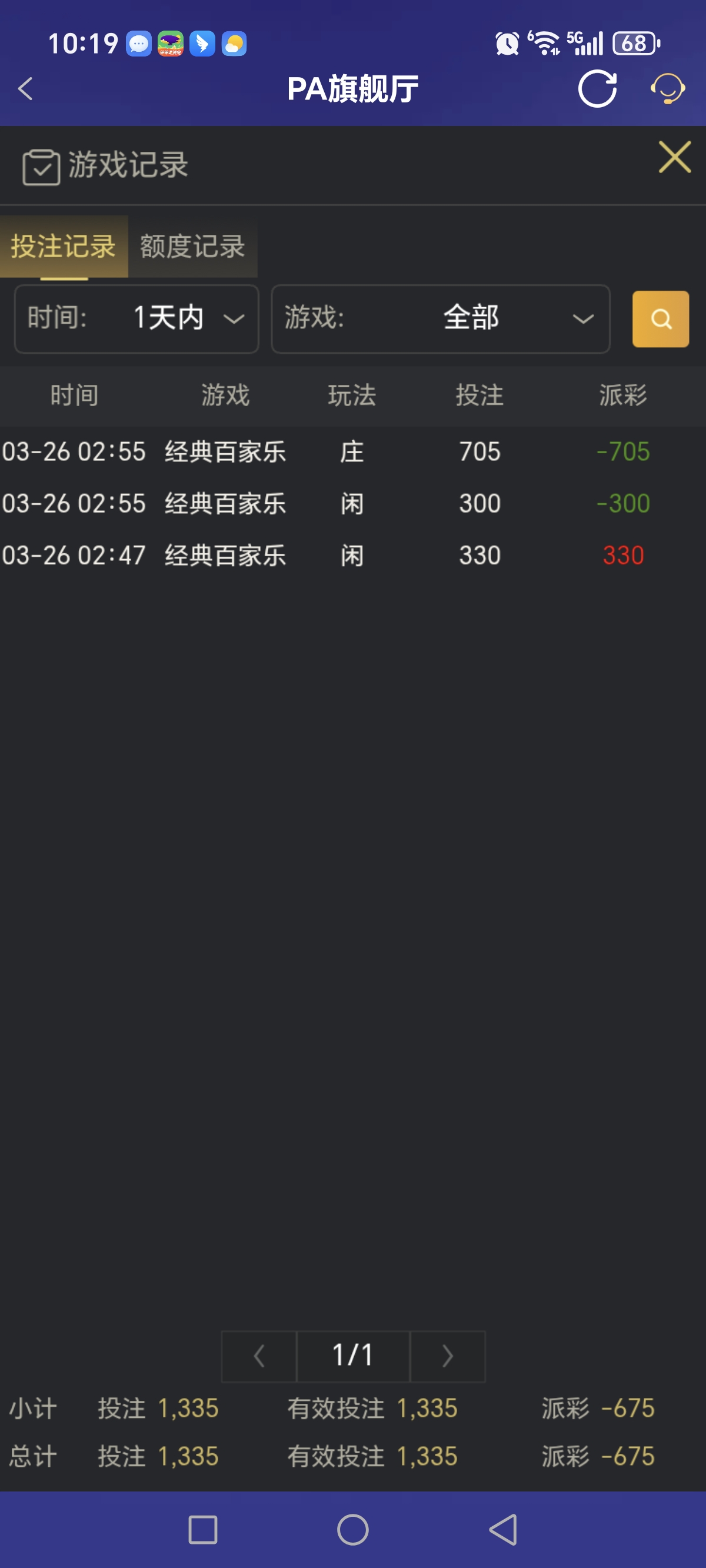 Screenshot_20260327_101908_com_onesports_os21027_GamesFragment2Activity.jpg