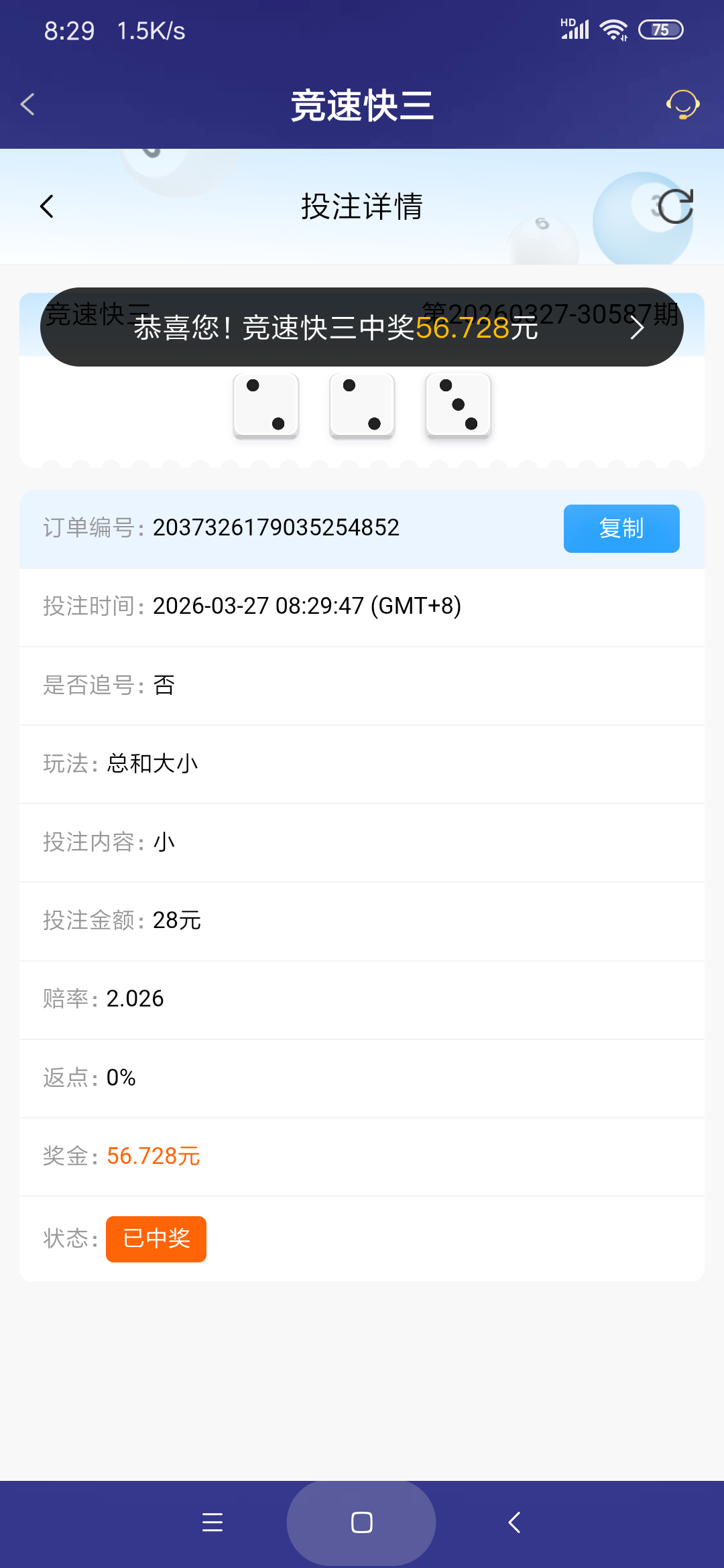 Screenshot_2026-03-27-08-29-55-330_com.onesports.os21027.png
