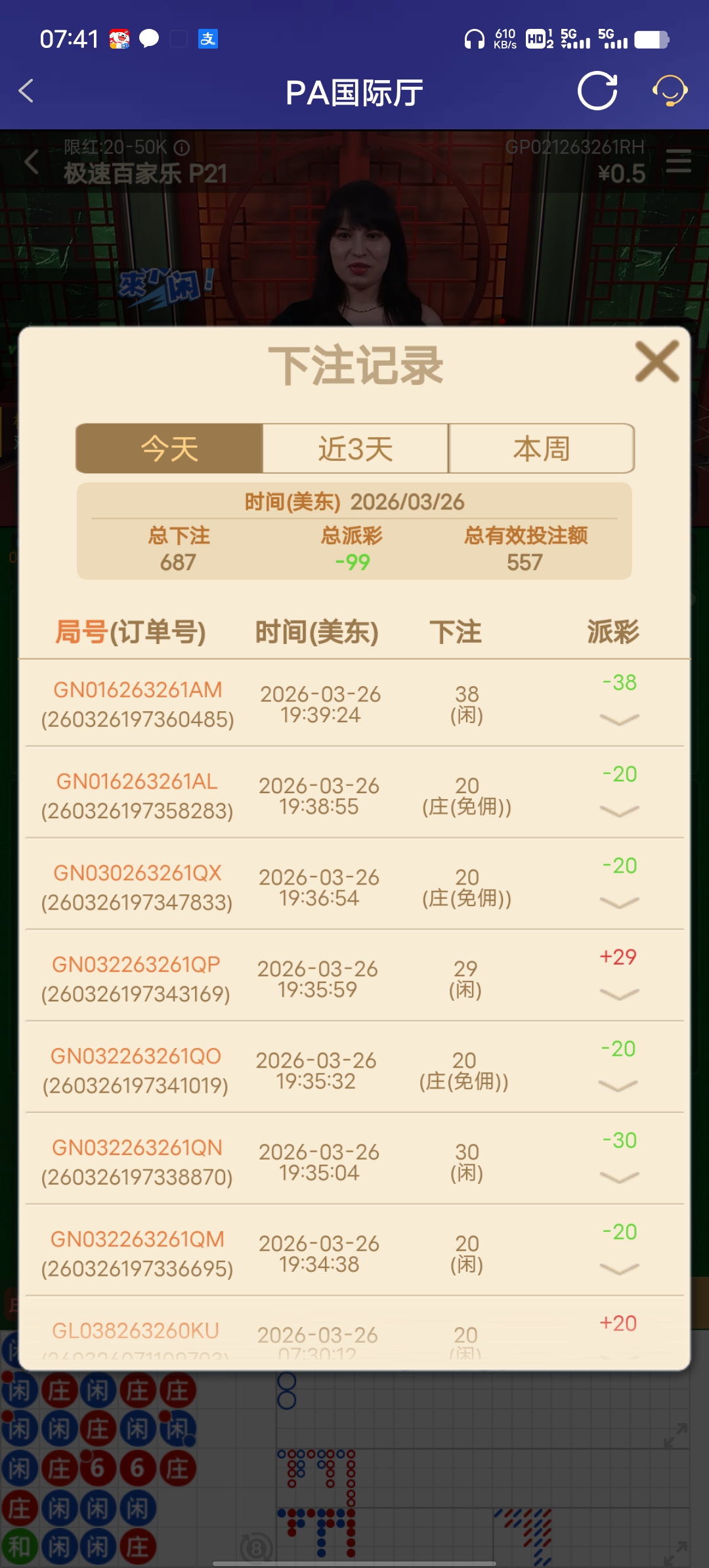 Screenshot_20260327_074123.jpg