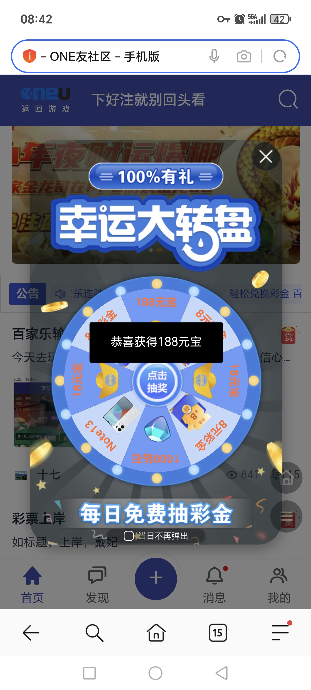 Screenshot_20260328_084220_com_hihonor_baidu_browser_LightSearchActivity.jpg