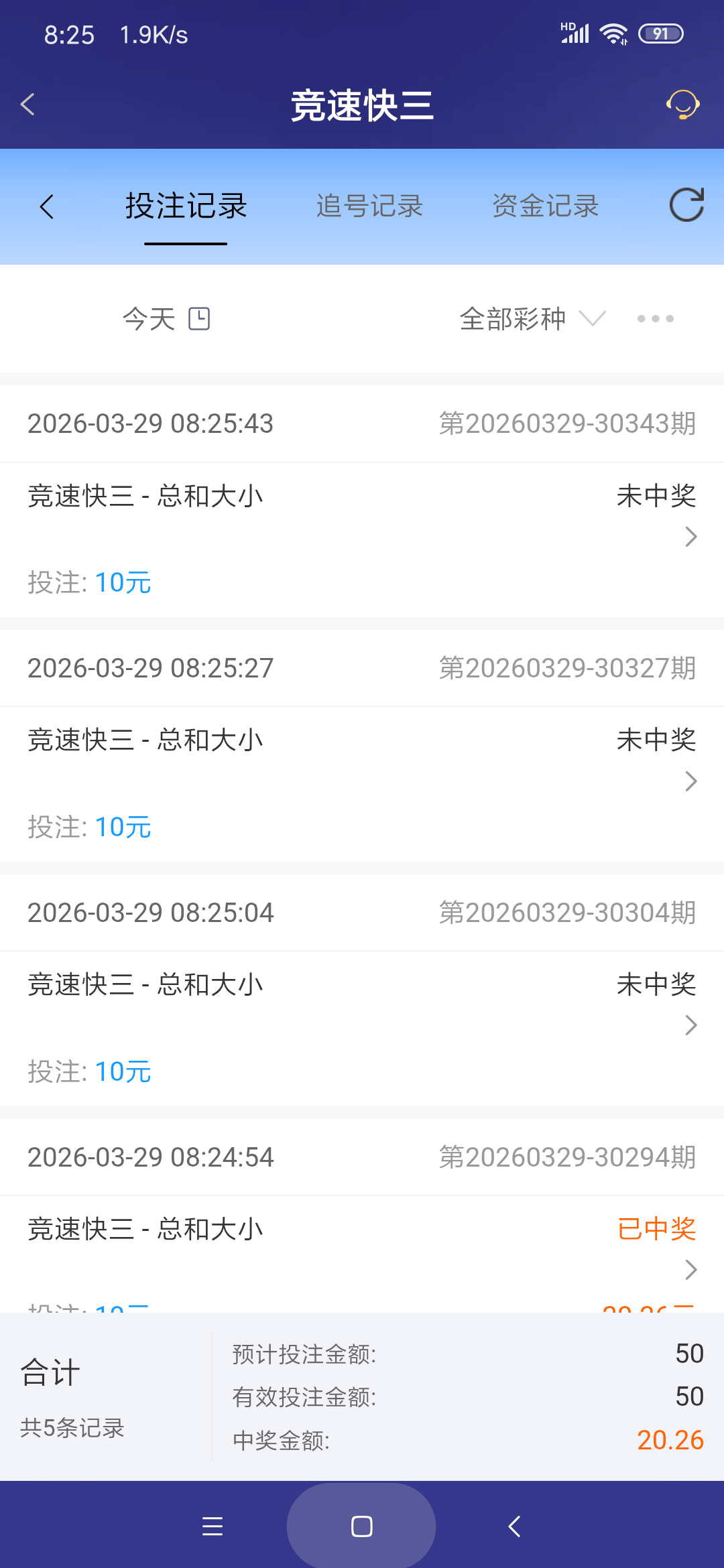 Screenshot_2026-03-29-08-25-48-115_com.onesports.os21027.png