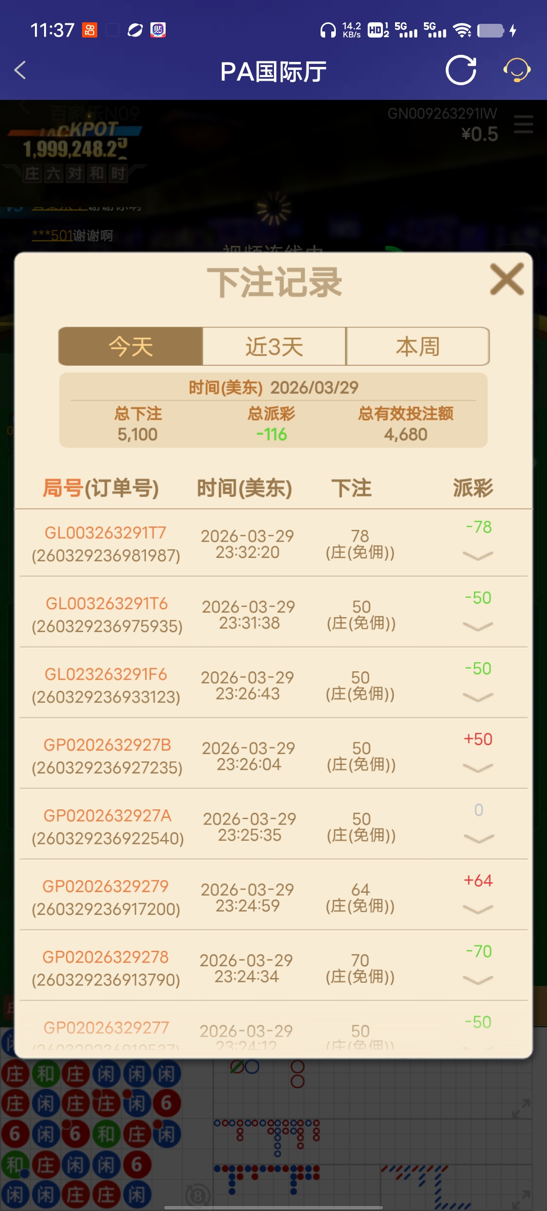 Screenshot_20260330_113730.jpg